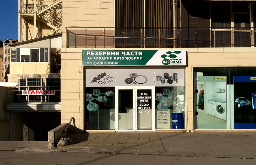 New Store in Varna